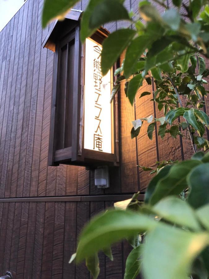Villa Imakumano Terrace - Dohachi An 道八庵 Kyōto Esterno foto