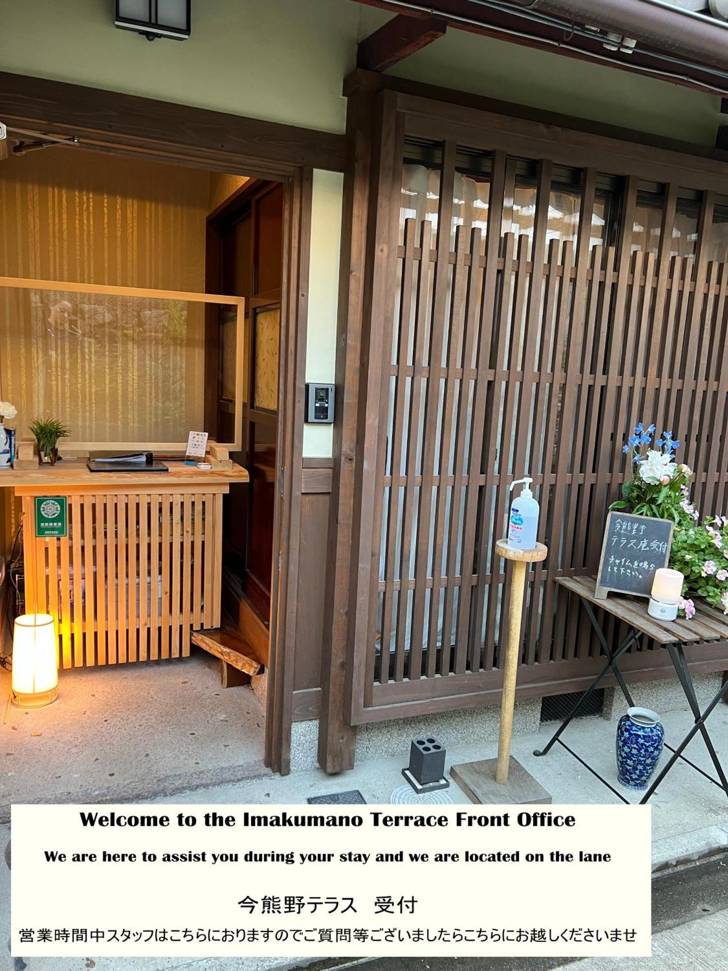 Villa Imakumano Terrace - Dohachi An 道八庵 Kyōto Esterno foto