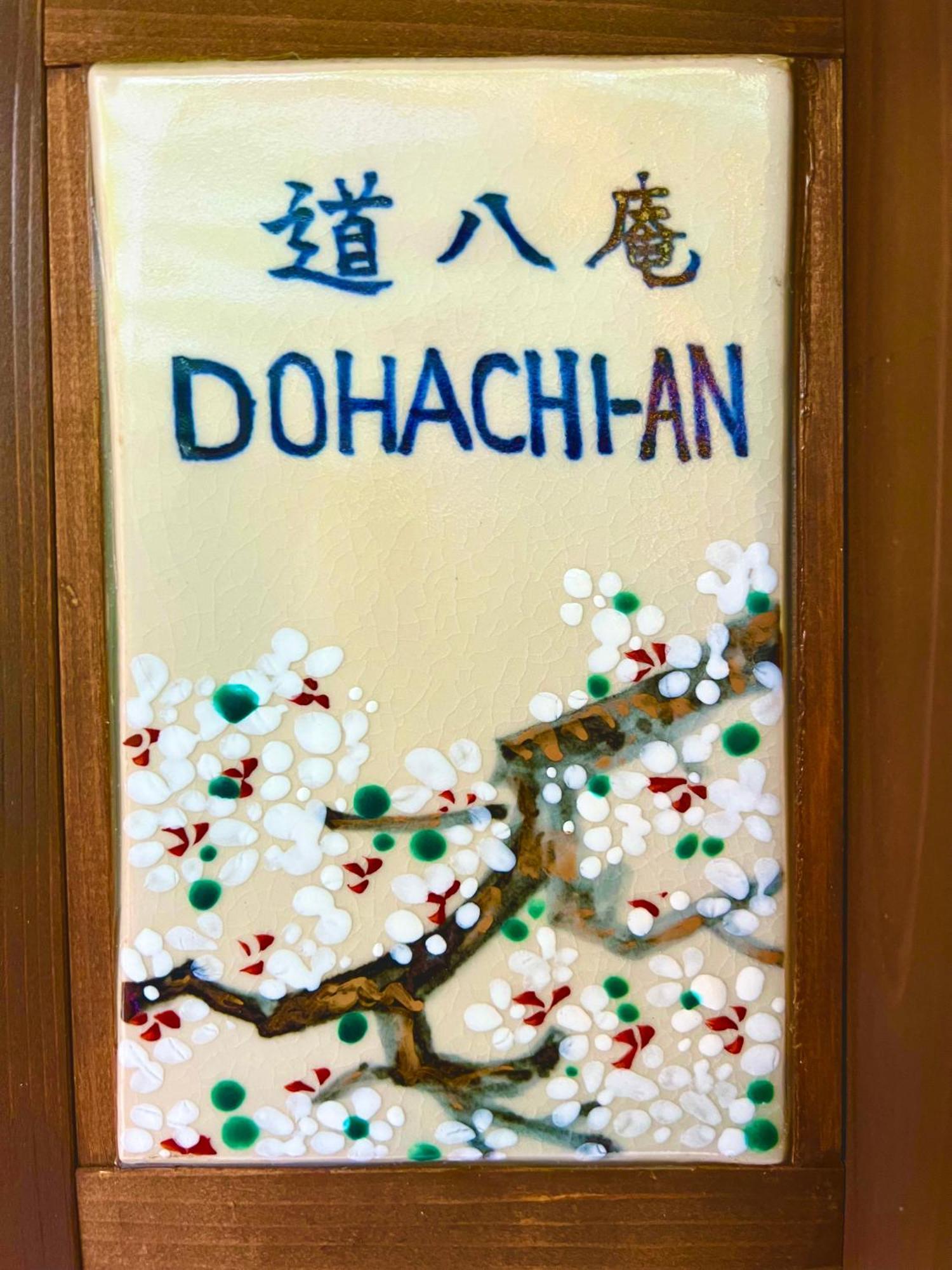 Villa Imakumano Terrace - Dohachi An 道八庵 Kyōto Esterno foto